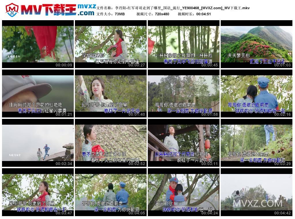 李丹阳-红军哥哥走到了哪里_国语_流行_YE900468